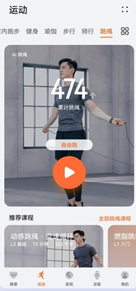 华为watch3跳绳功能怎么使用。