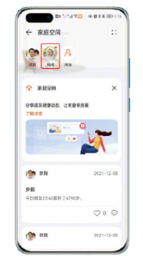 华为watch3家庭空间怎么共享位置。