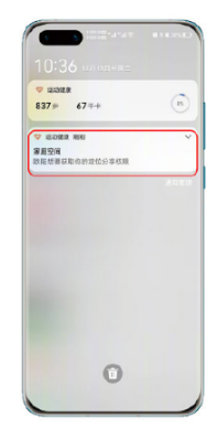 华为watch3家庭空间怎么共享位置。