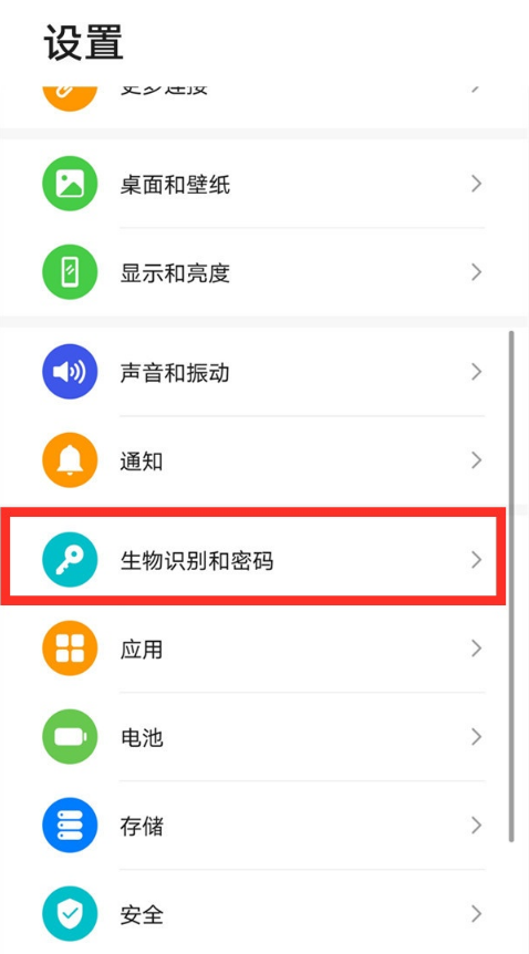 华为向上滑动进入如何关闭 华为取消向上滑动进入步骤介绍。