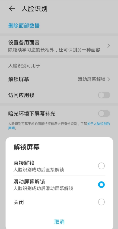 华为向上滑动进入如何关闭 华为取消向上滑动进入步骤介绍。