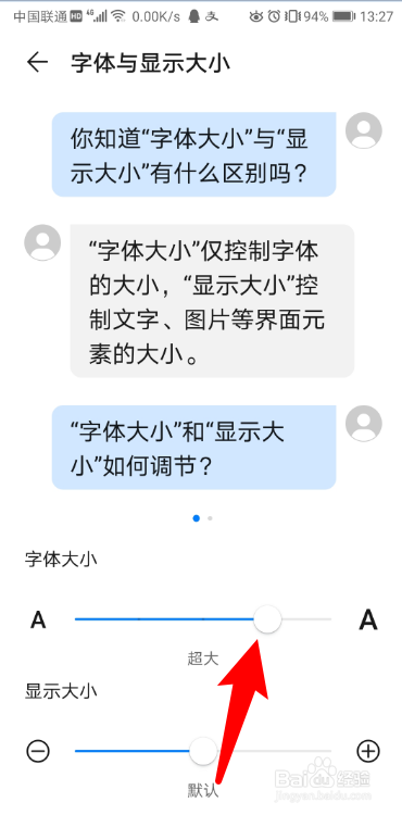 华为显示字体加粗如何设置。