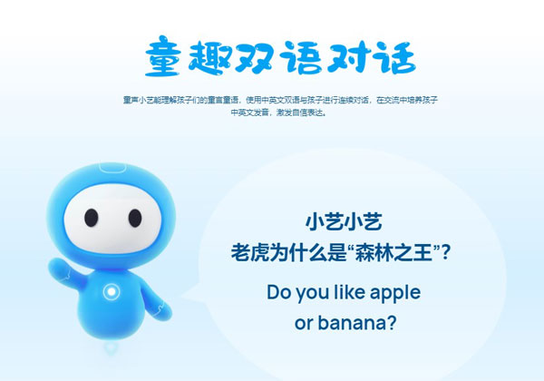 华为小精灵学习智慧屏可以双语对话吗。