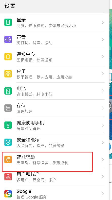 华为小艺如何唤醒