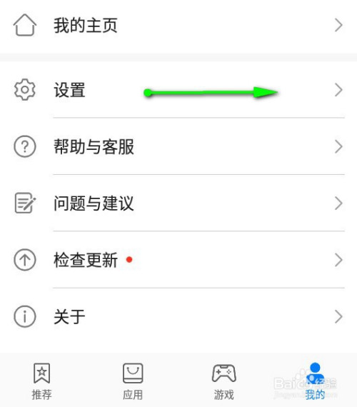 华为应用市场如何设置内容访问限制。