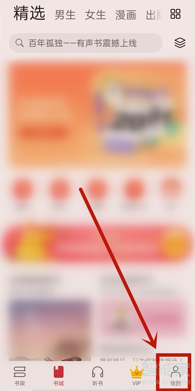 华为阅读模式如何关。