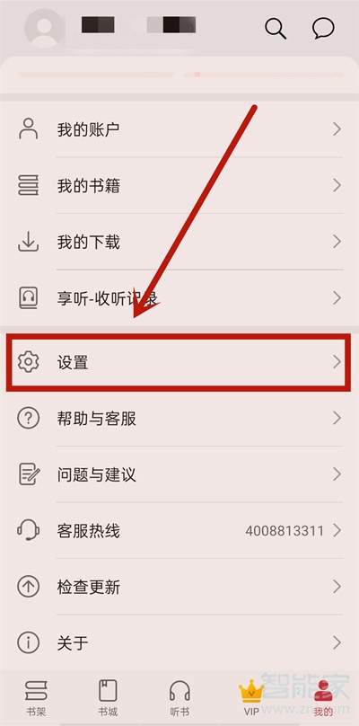 华为阅读模式如何关。