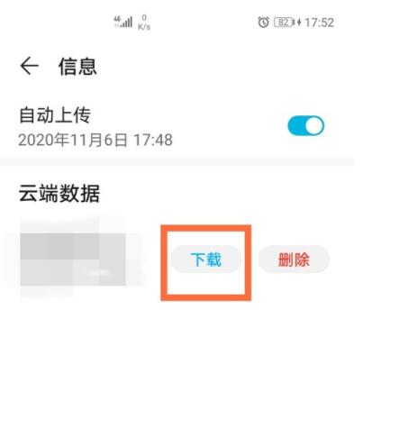 华为已删除短信在什么地方恢复。