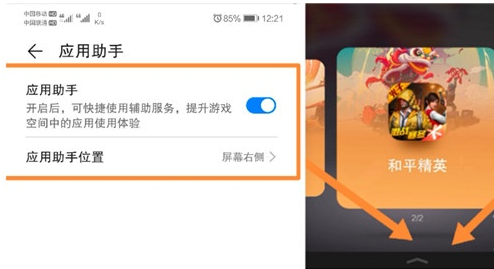 华为游戏免打扰如何开。
