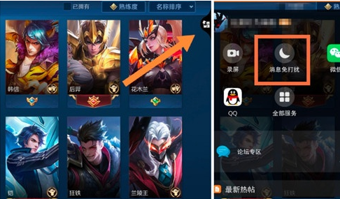 华为游戏免打扰如何开。