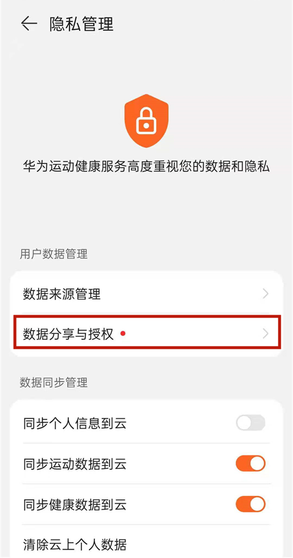 华为运动健康绑定微信方法 华为运动健康如何绑定微信。