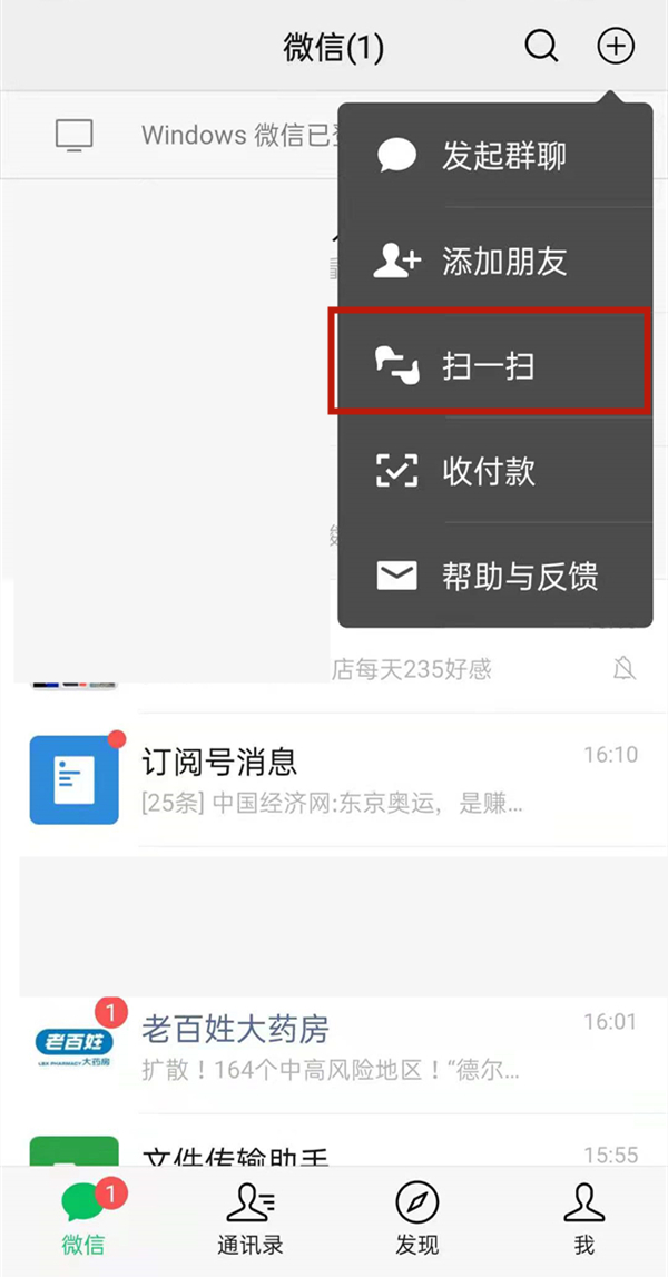 华为运动健康绑定微信方法 华为运动健康如何绑定微信。