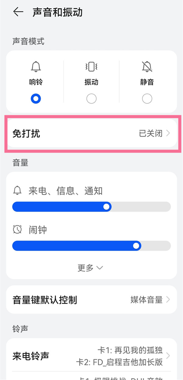 华为月亮模式在哪里开。