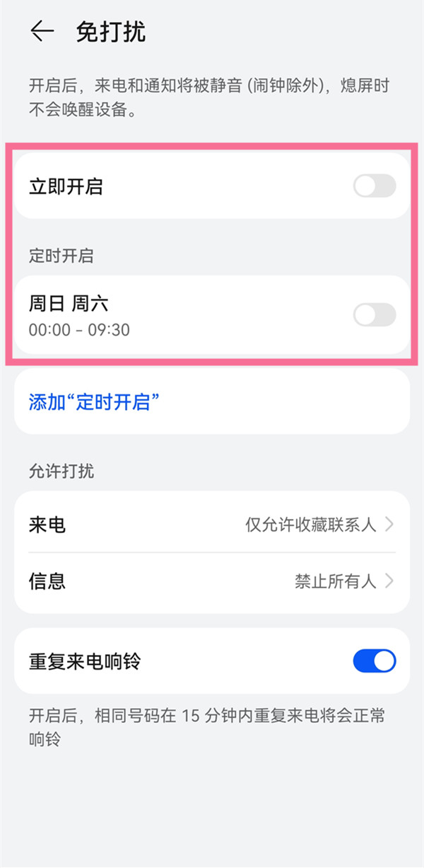 华为月亮模式在哪里开。