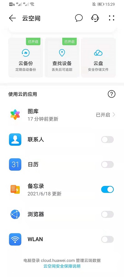 华为云空间有哪些作用。