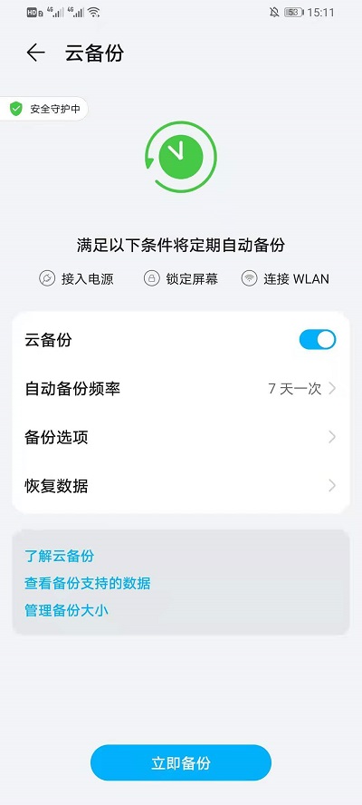 华为云空间登录提示信息怎么关掉。