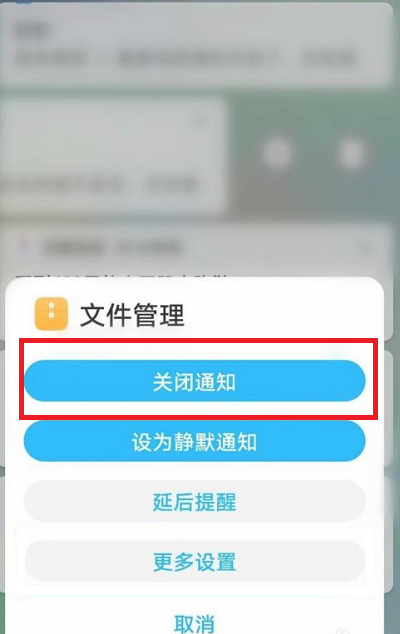 华为云空间登录提示信息怎么关掉。