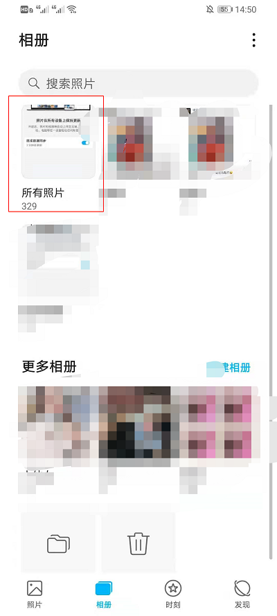 华为云空间照片在什么地方看。