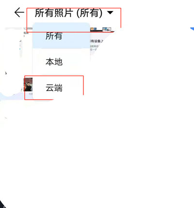 华为云空间照片在什么地方看。
