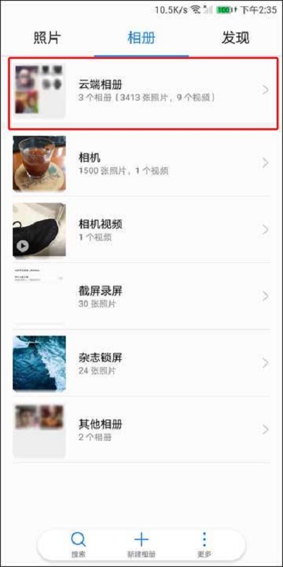 华为云空间满了如何清理删除图片。