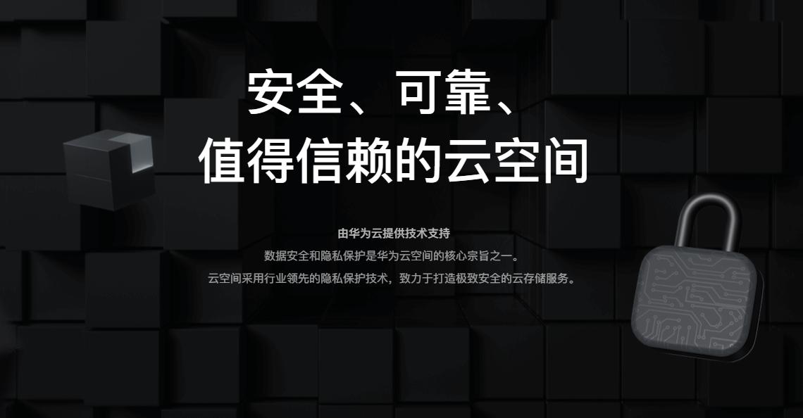 华为云空间定位可以查找轨迹吗。