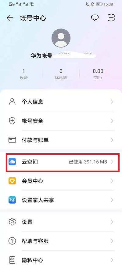 华为云空间如何恢复联系人到手机。
