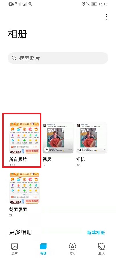 华为云空间如何恢复图片到手机