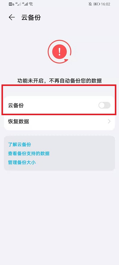 华为云空间如何关掉上传服务。
