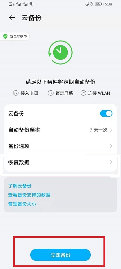 华为云空间如何用。