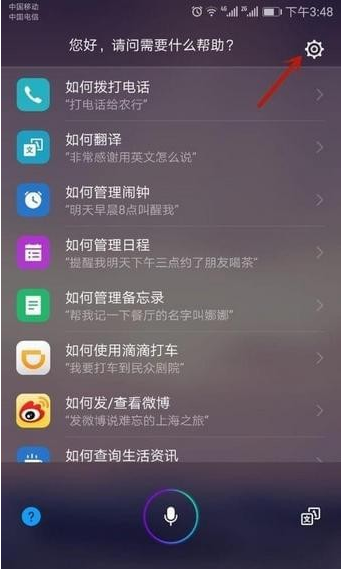 华为语音助手初体验，再也不怕与老外交流了
