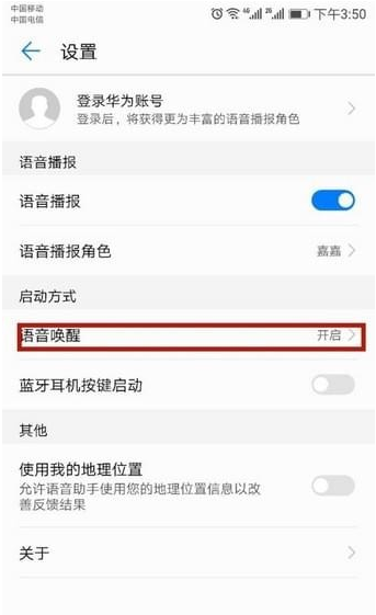 华为语音助手初体验，再也不怕与老外交流了