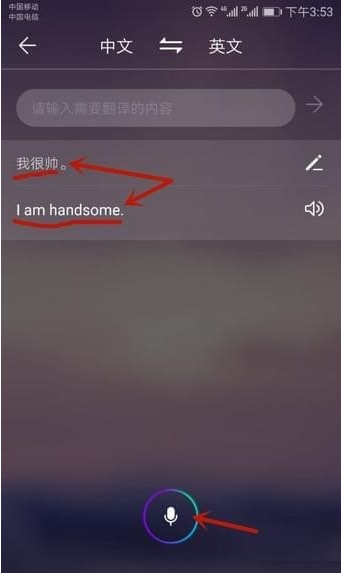 华为语音助手初体验，再也不怕与老外交流了