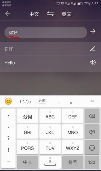 华为语音助手初体验，再也不怕与老外交流了