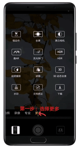 华为用户整理的三个拍照功能,建议我来说说转发