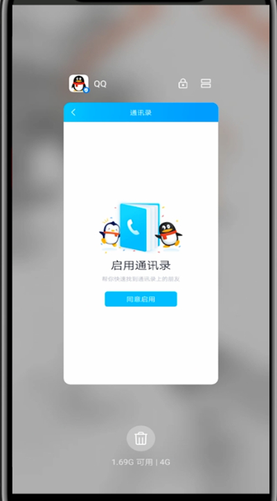 华为中关闭上滑应用的图文方法。