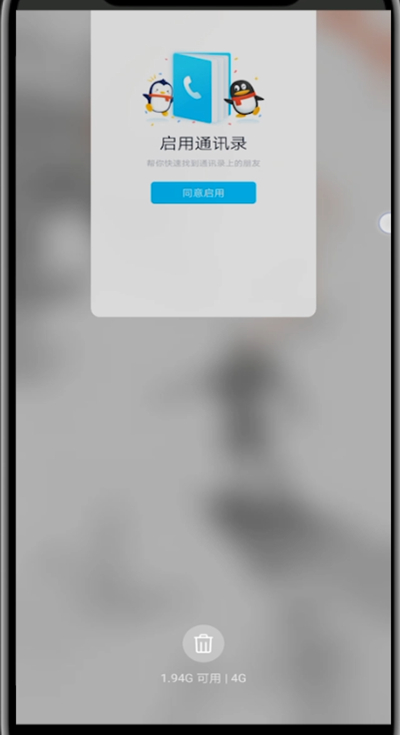 华为中关闭上滑应用的图文方法。