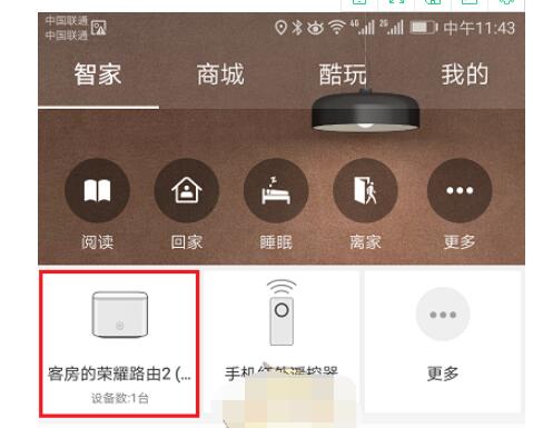 华为智能家居app怎么修改Wi-Fi密码。