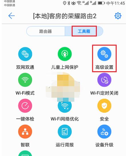 华为智能家居app怎么修改Wi-Fi密码。