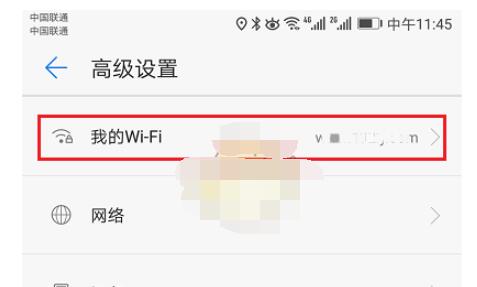 华为智能家居app怎么修改Wi-Fi密码。