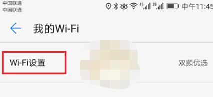 华为智能家居app怎么修改Wi-Fi密码。