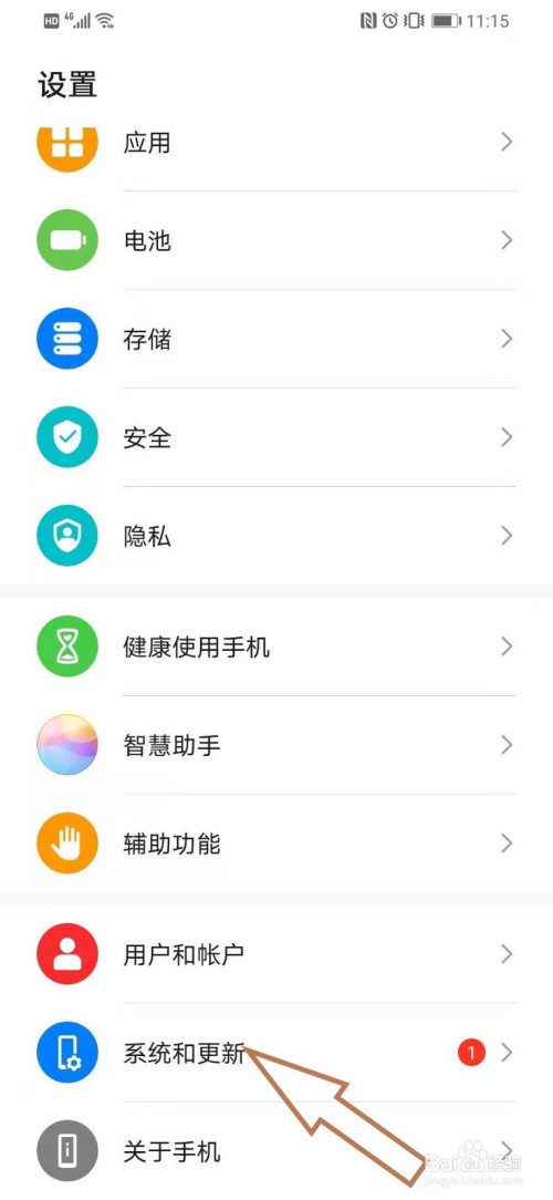 华为智能手机语音输入法时怎么自动添加完整标点。