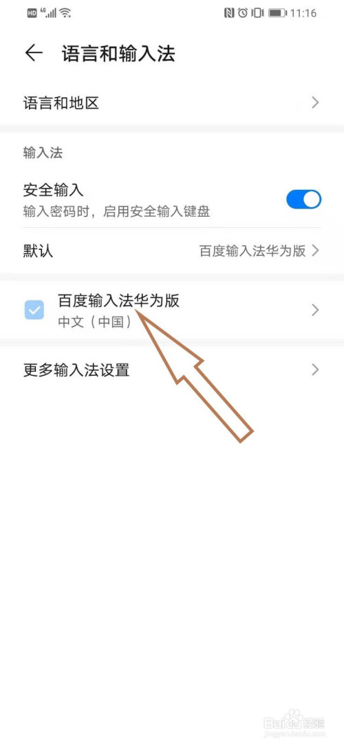 华为智能手机语音输入法时怎么自动添加完整标点。