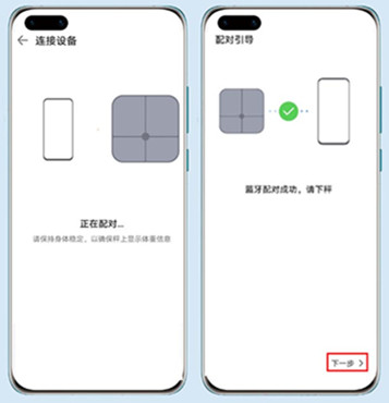 华为智能体脂秤怎么用。