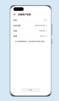 华为智能体脂秤怎么用。