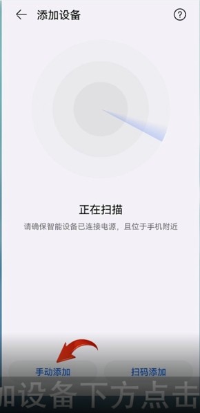 华为智慧生活怎么连接路由器。