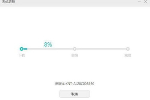 华为怎么进行系统降级