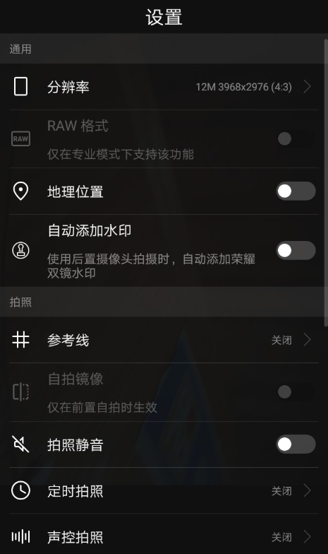 华为自动拍照就是方便，只需设置定时