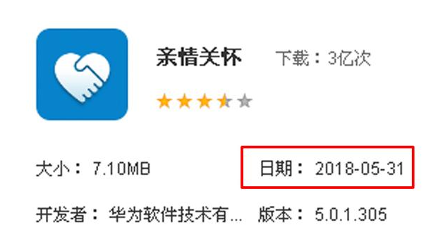 华为“亲情关怀”功能再次上线,就是这么体贴!