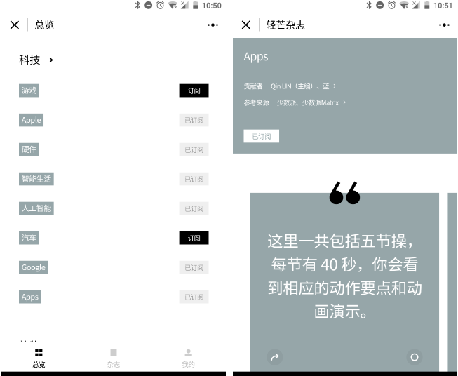 好玩、又好用的微信小程序,不体验试试