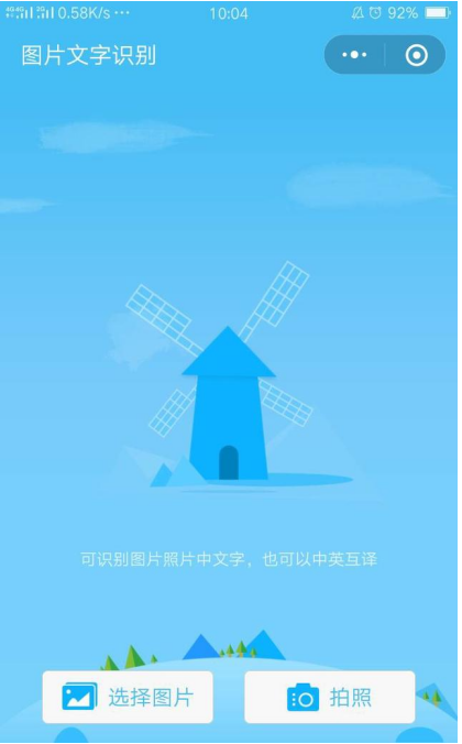 好玩、又好用的微信小程序,不体验试试